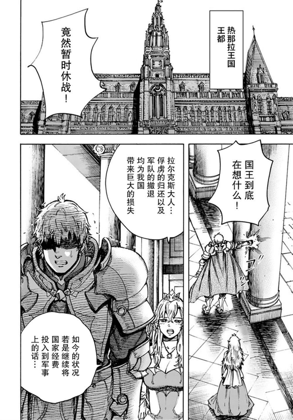 第25.2话