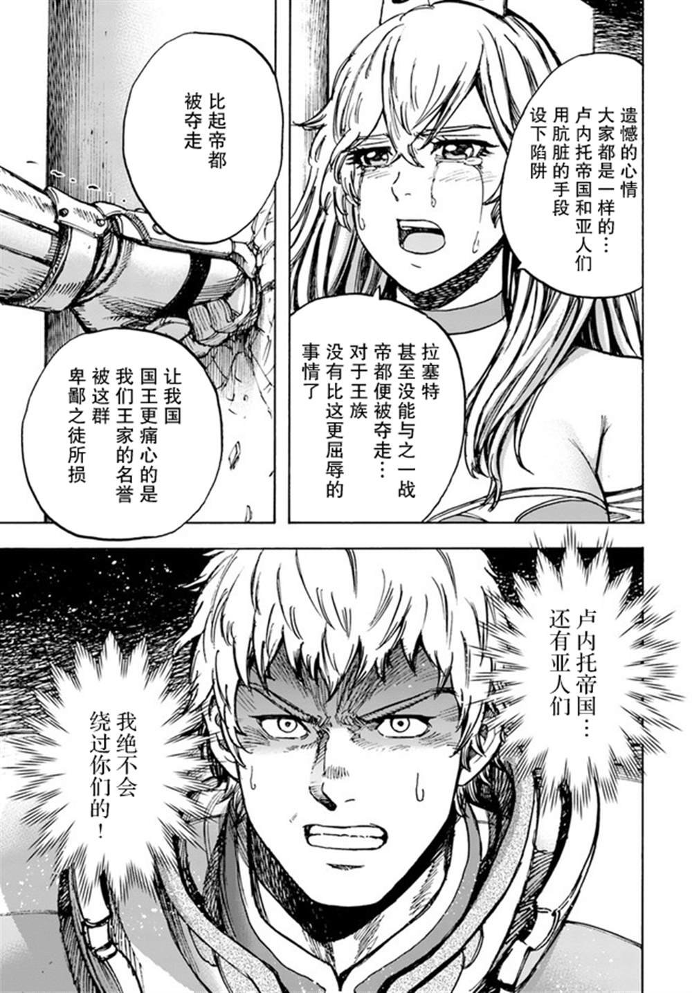 第25.2话
