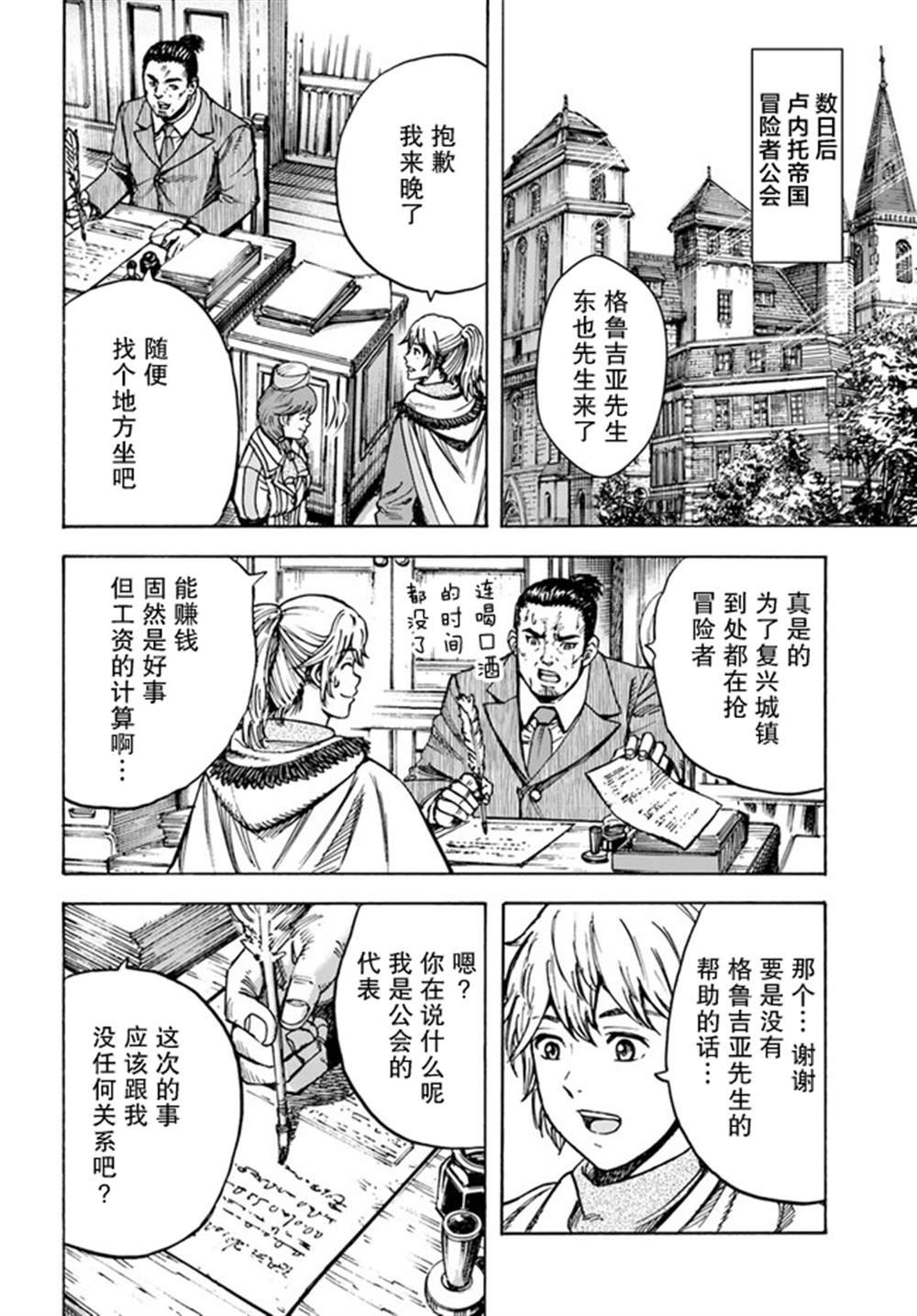 第25.2话