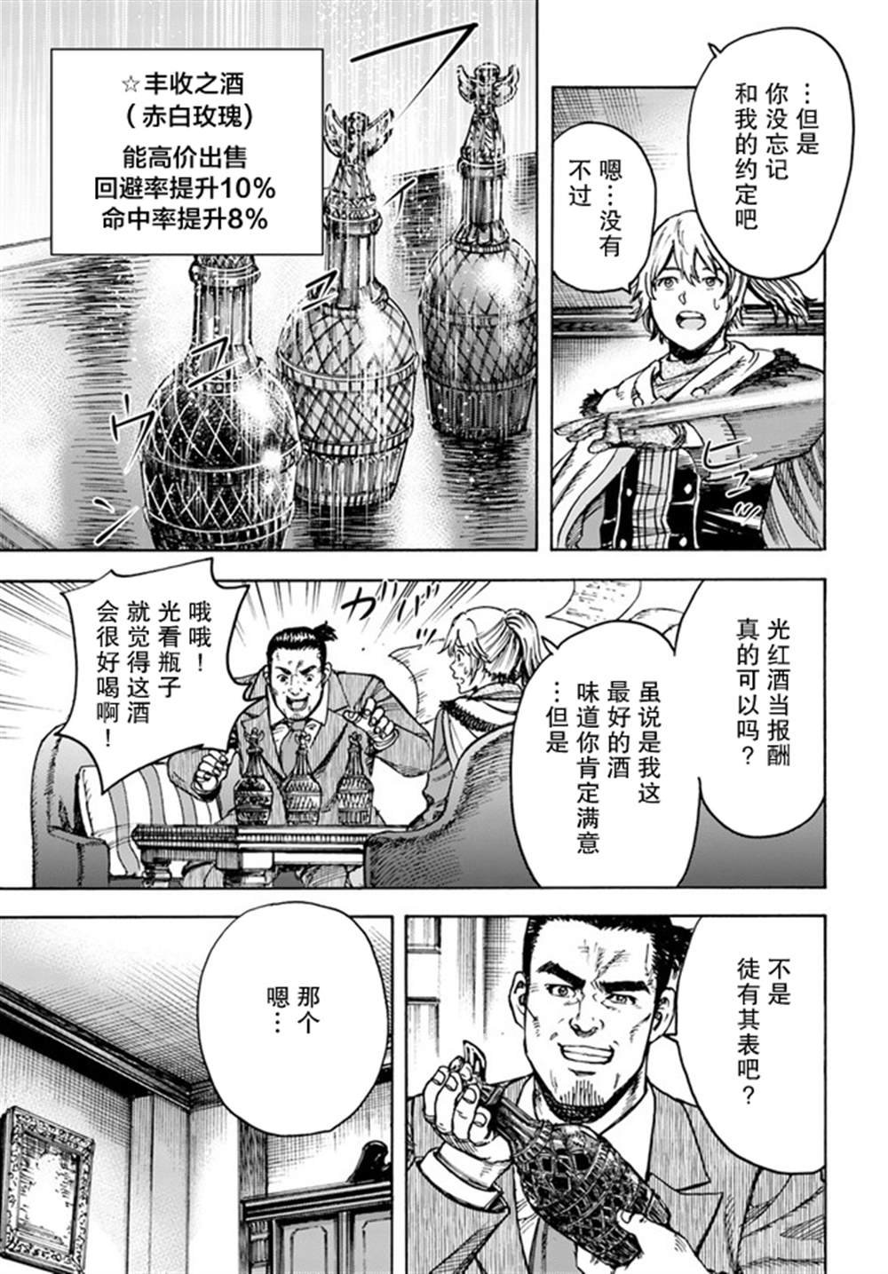 第25.2话