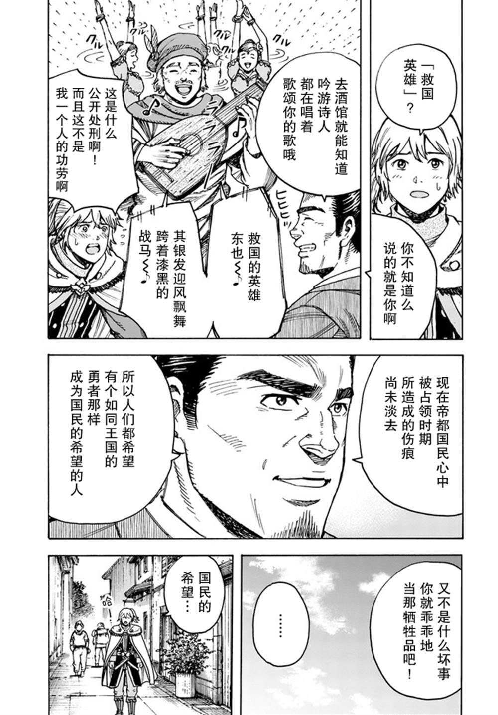 第25.2话