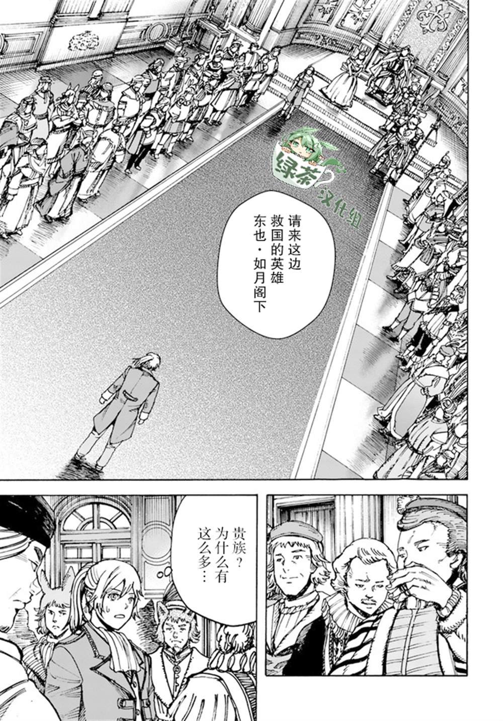 第25.2话