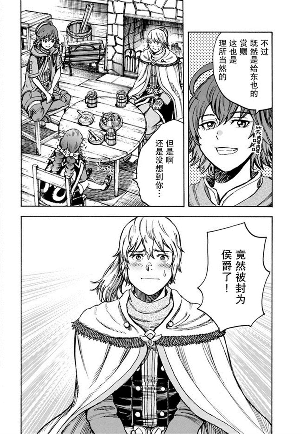 第26.1话