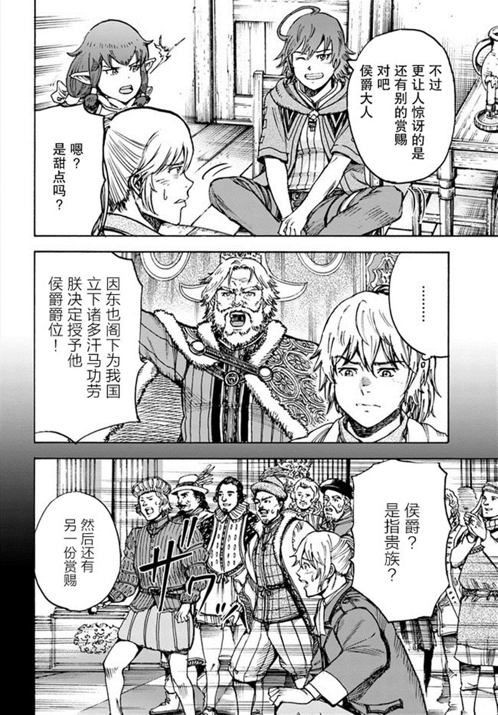第26.1话