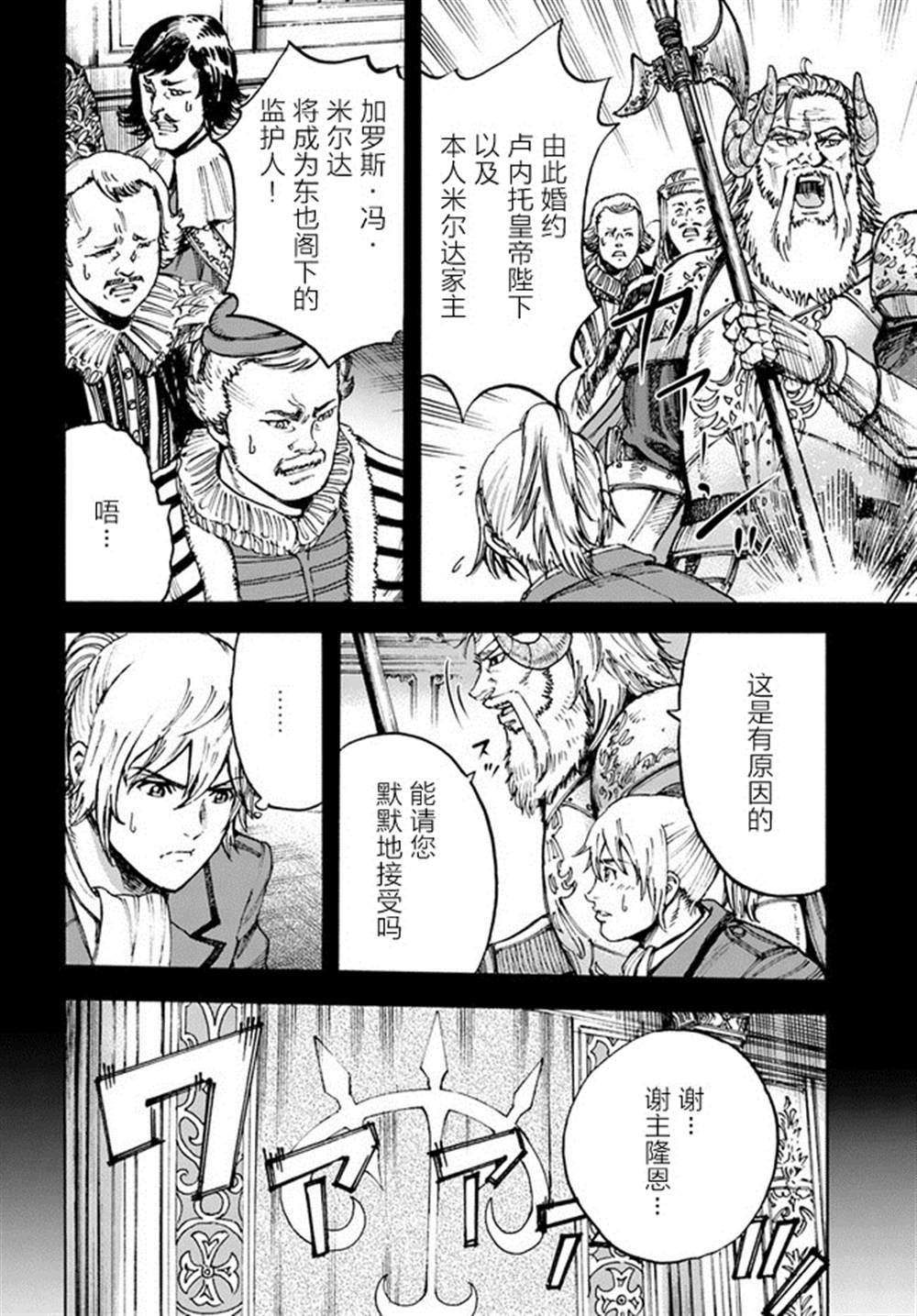 第26.1话