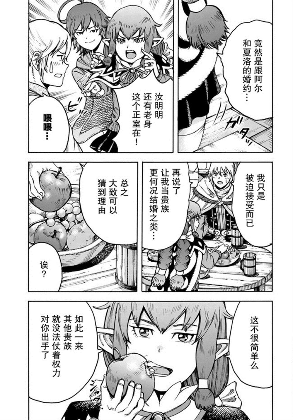 第26.1话