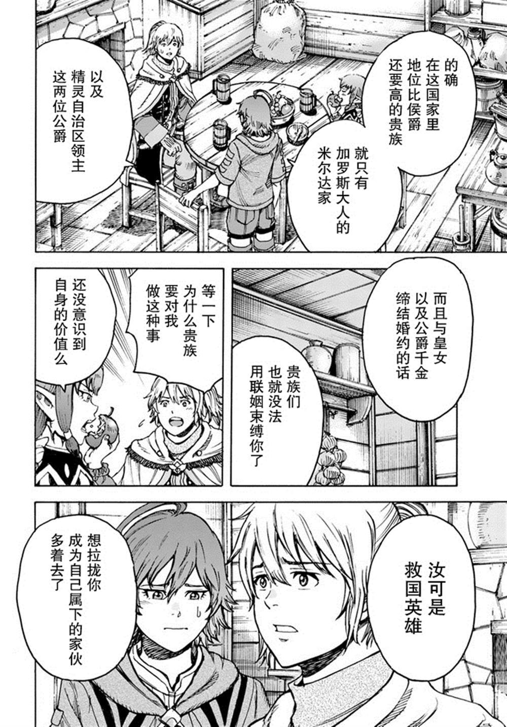 第26.1话