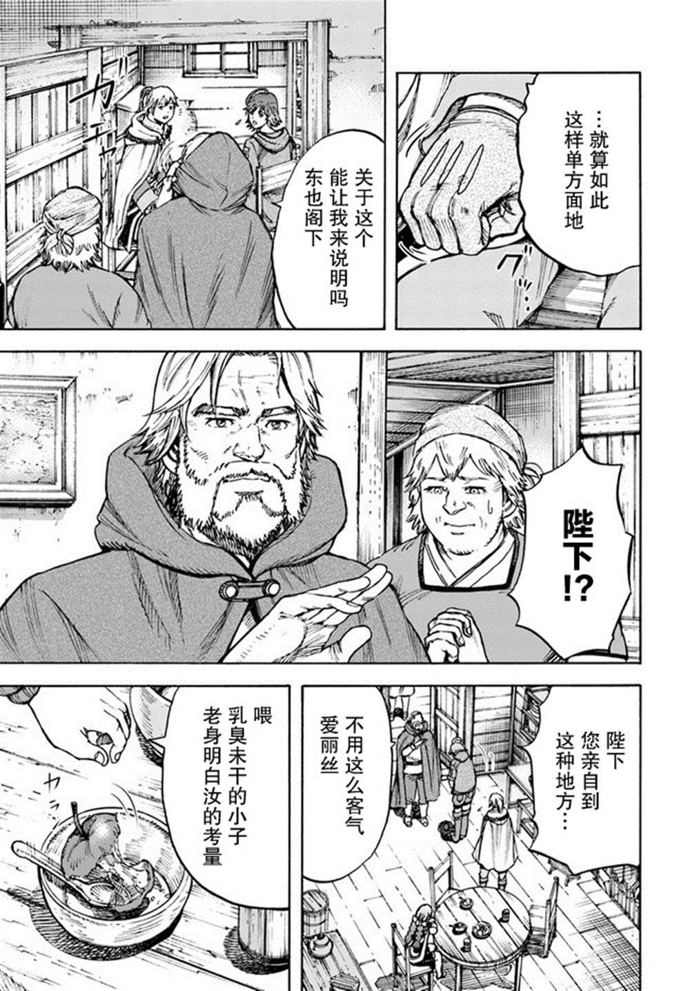 第26.1话