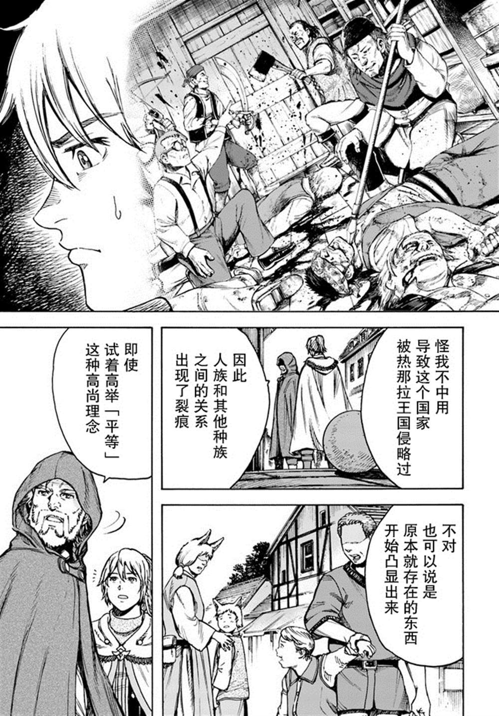 第26.1话