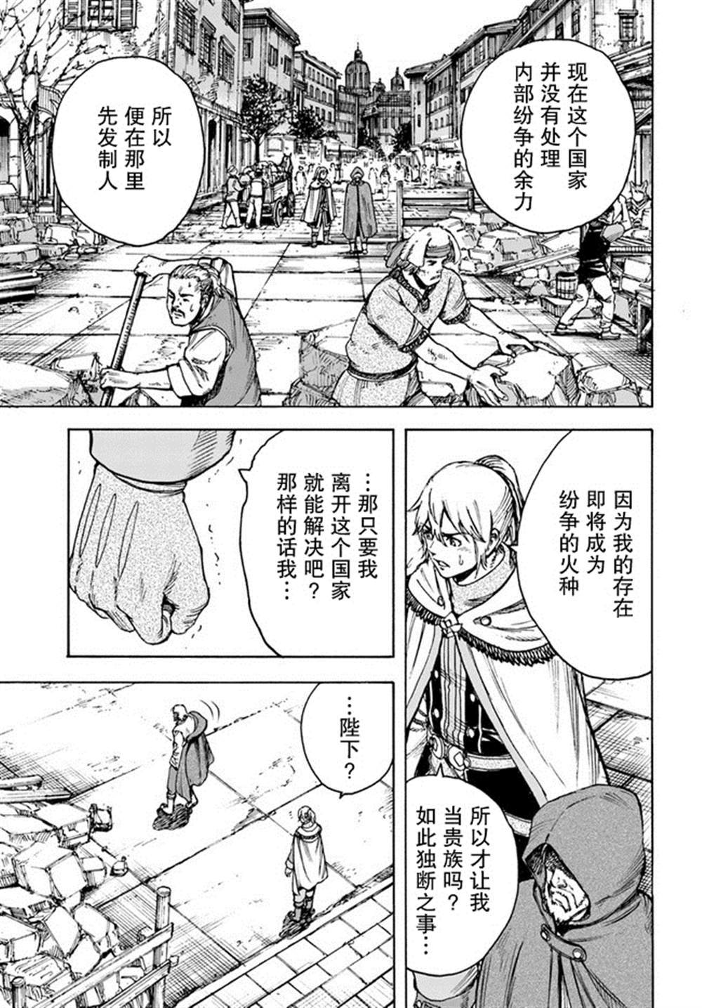 第26.1话