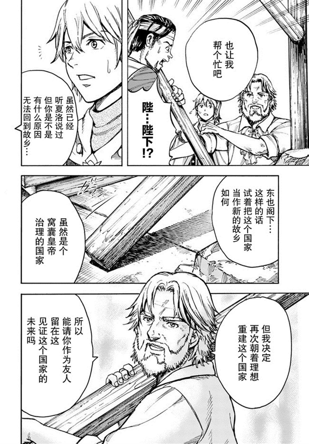 第26.1话