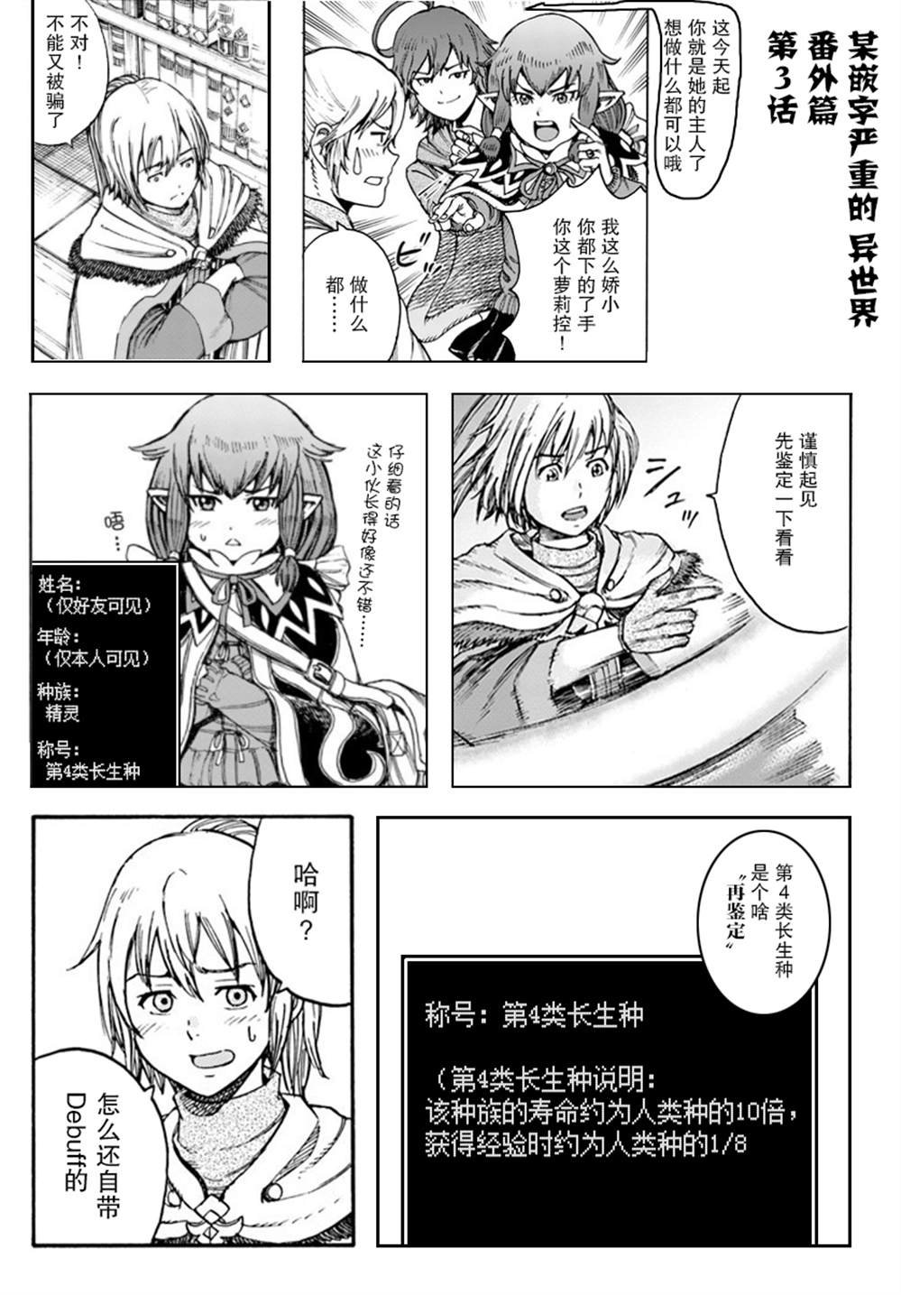 第26.1话
