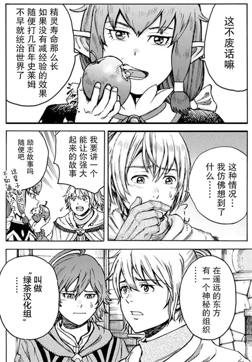 第26.1话