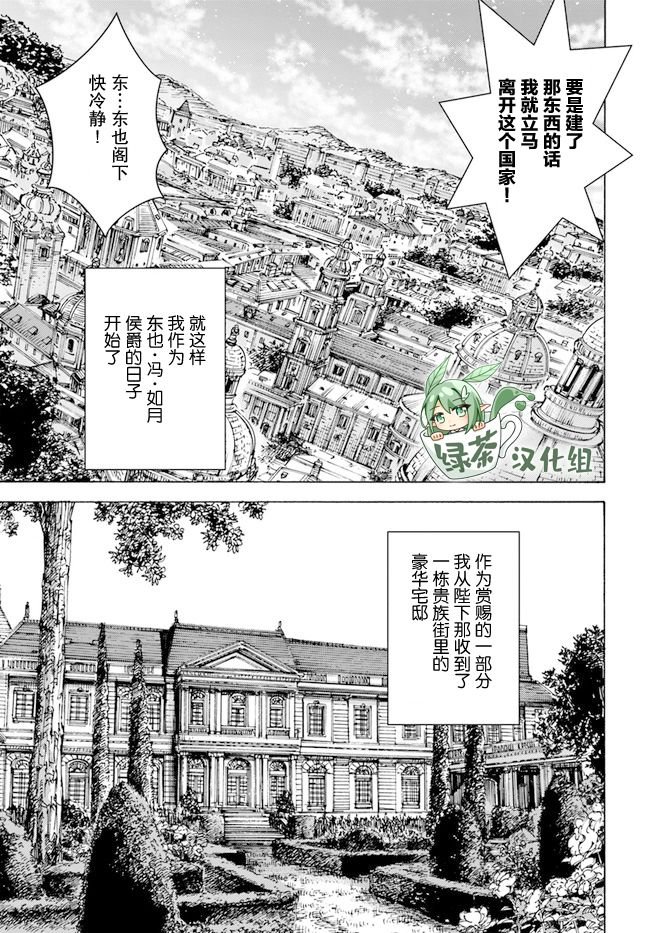 第26.2话