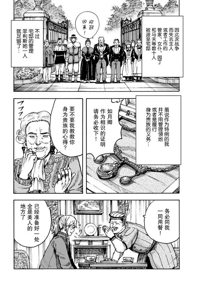 第26.2话