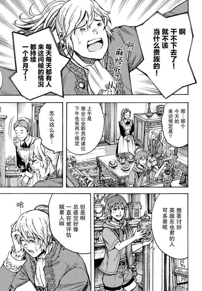 第26.2话