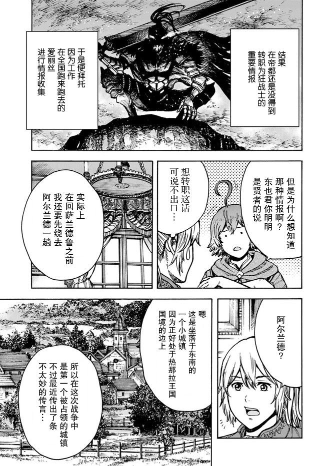 第26.2话