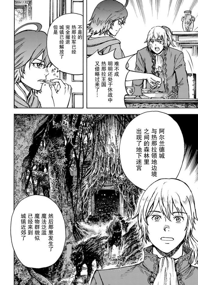 第26.2话