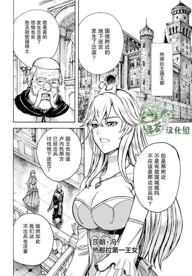 第26.2话