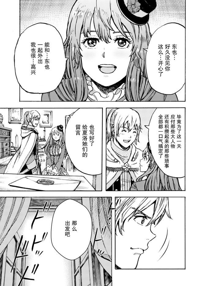 第26.2话