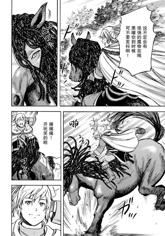 第26.2话