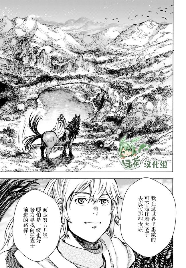 第26.2话