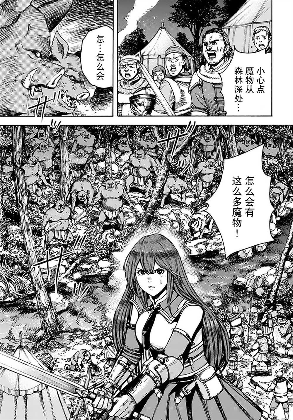 第27话