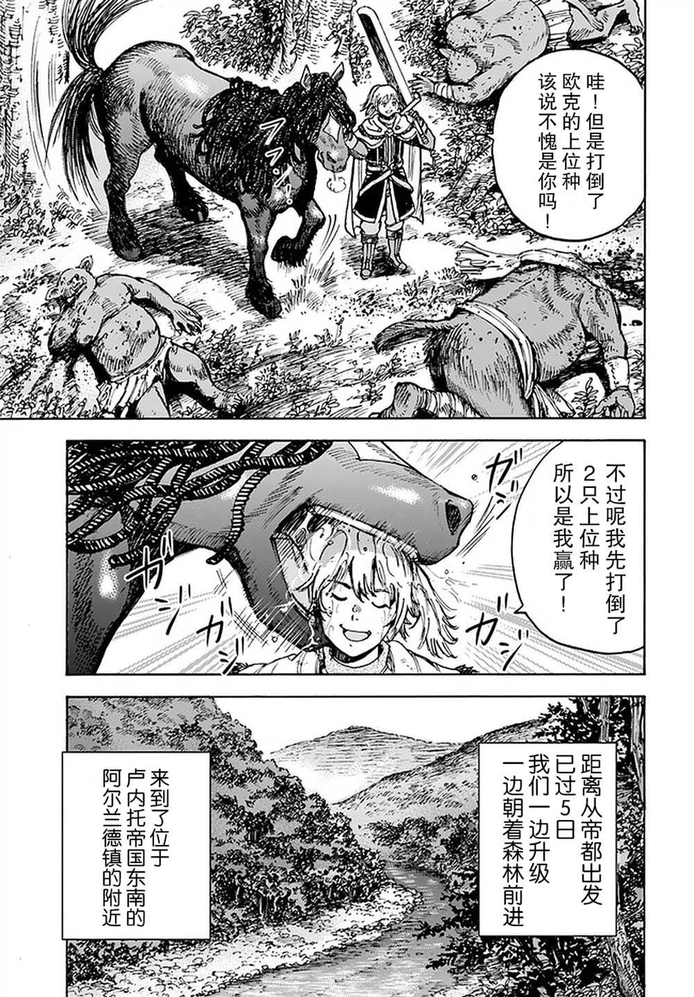 第27话