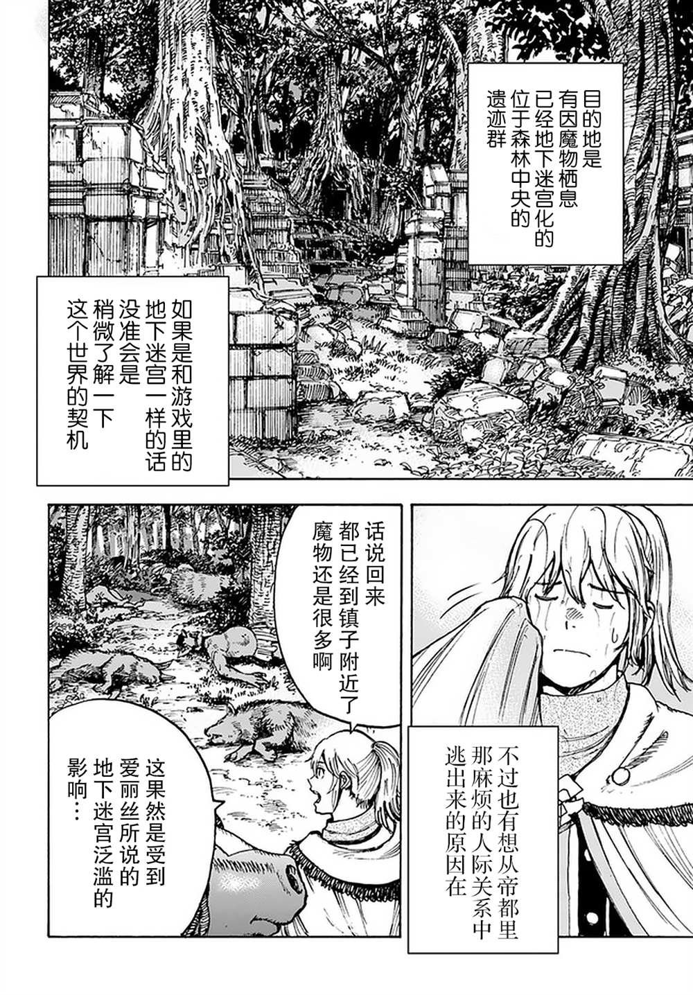 第27话