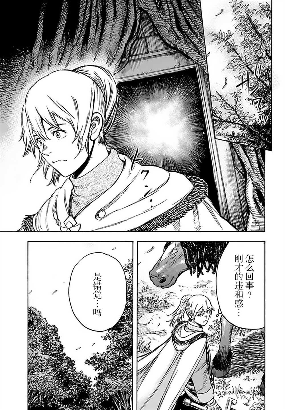 第27话