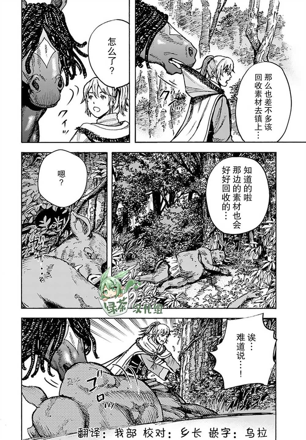 第27话