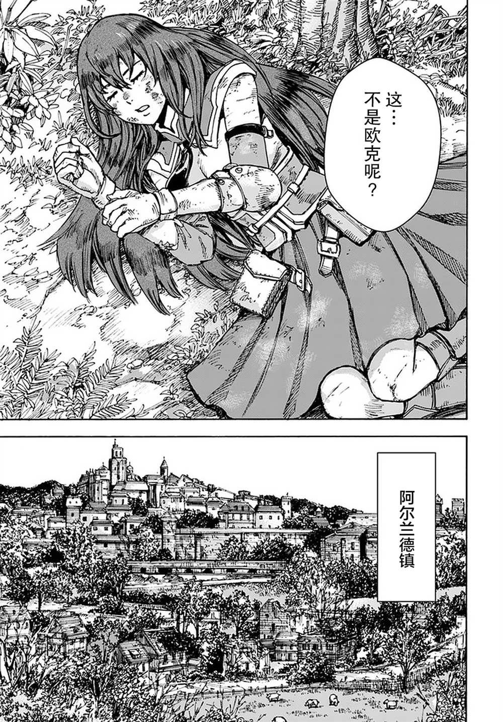 第27话