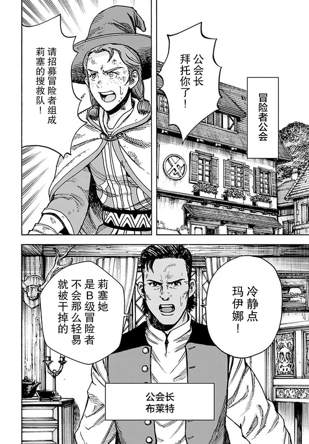 第27话