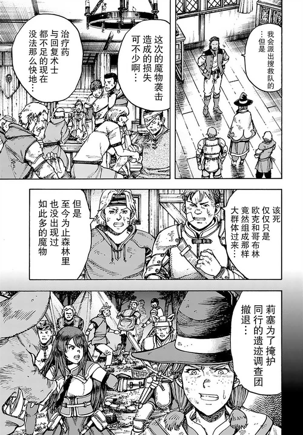 第27话