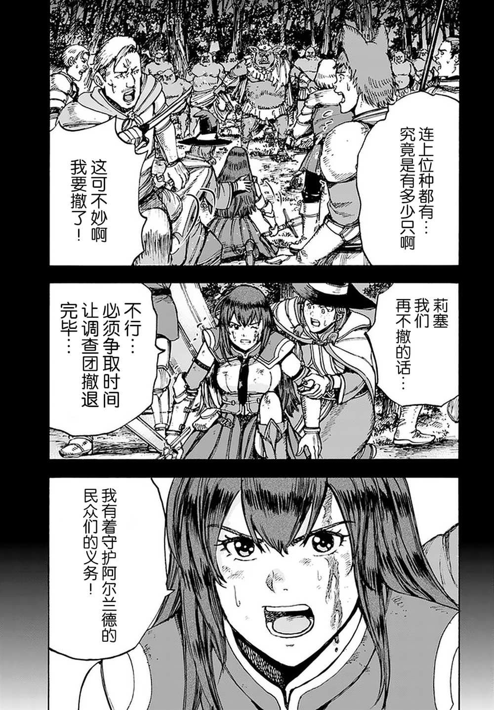 第27话