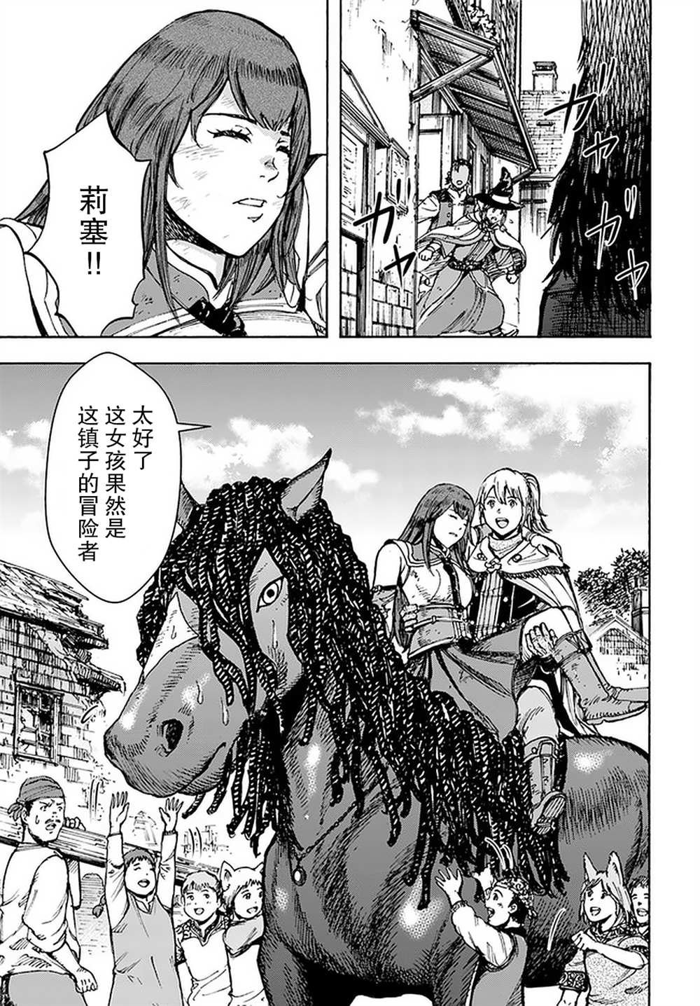 第27话