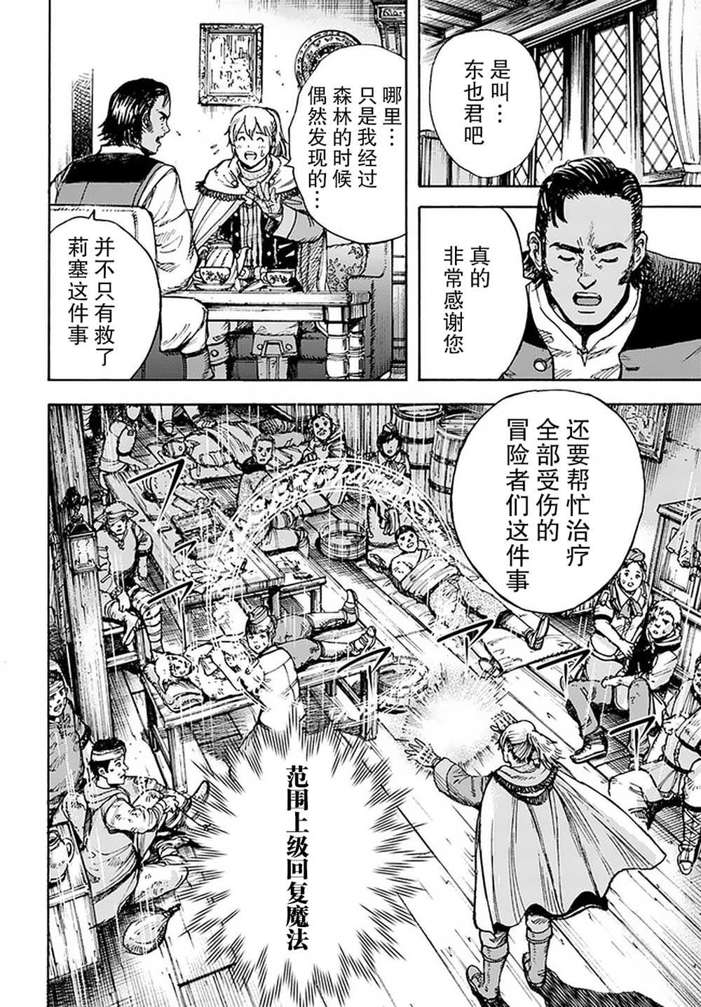第27话