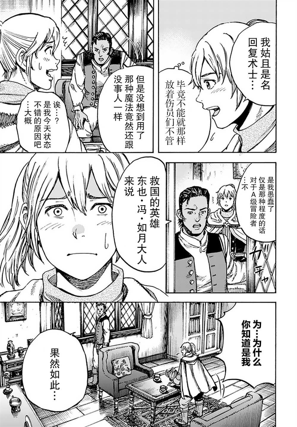 第27话