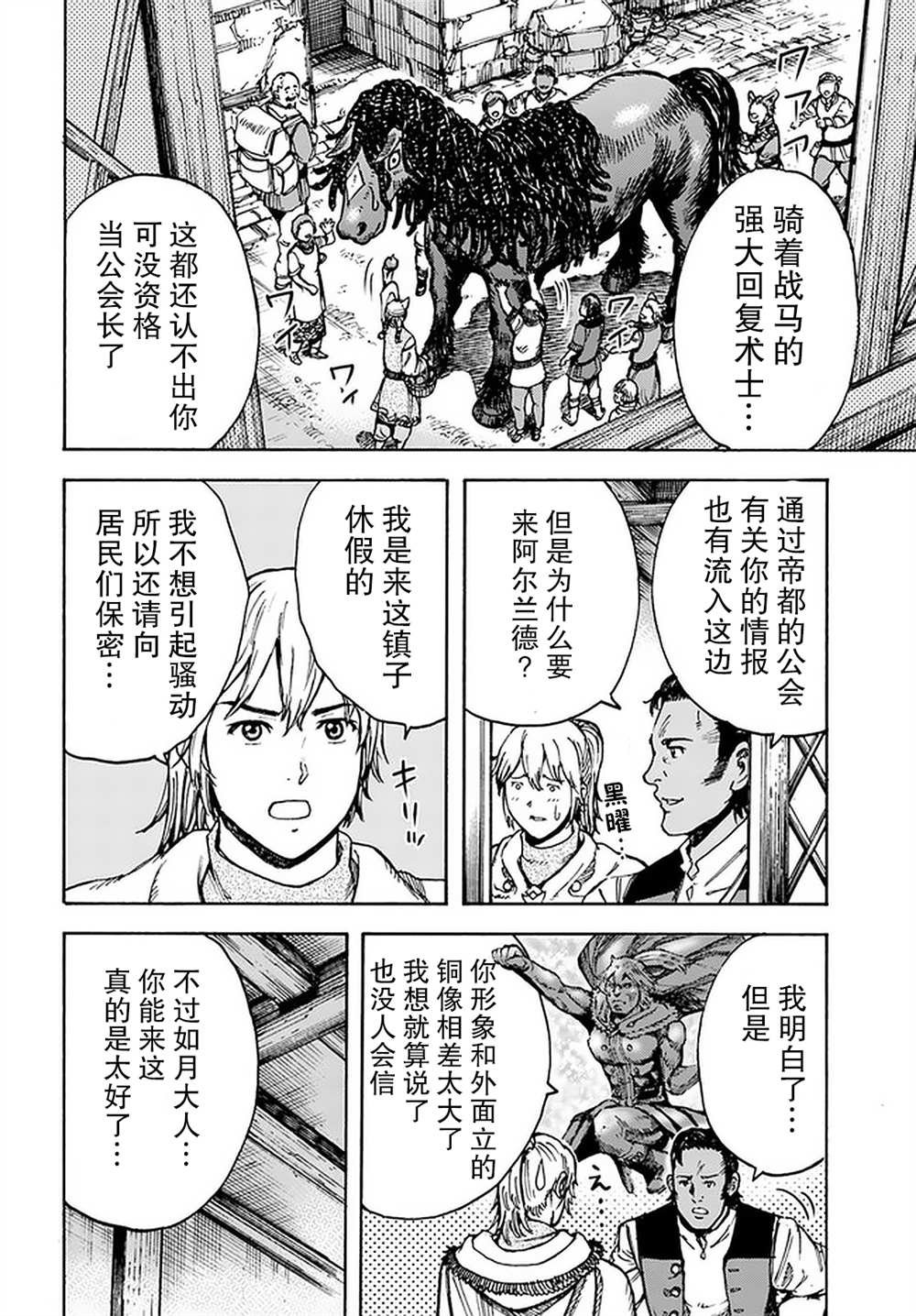 第27话