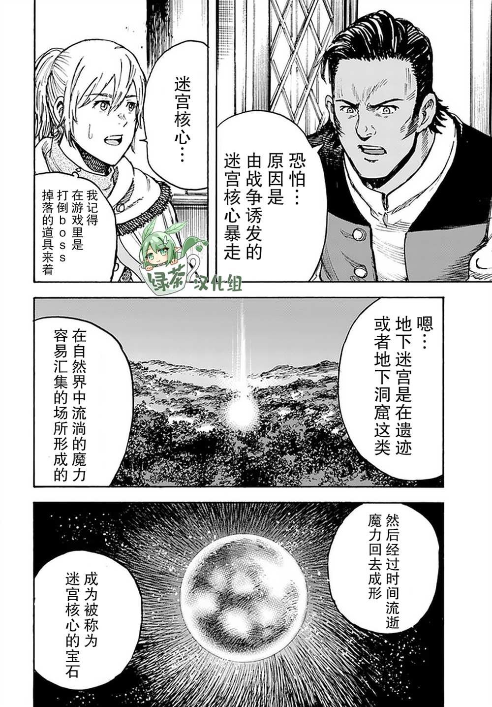 第27话
