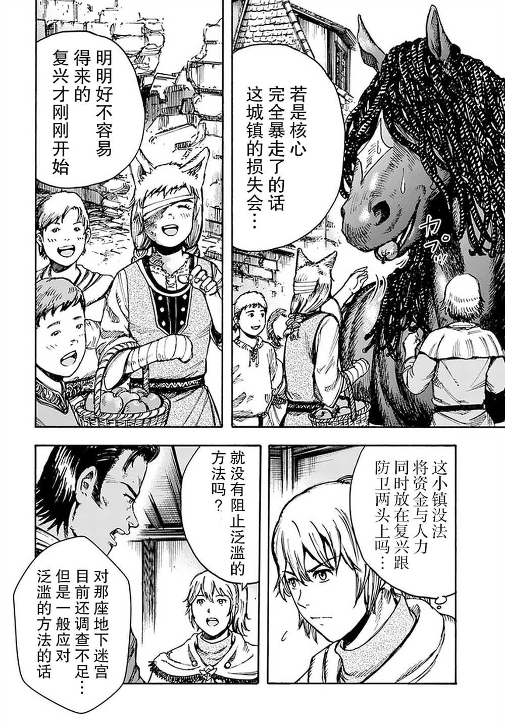 第27话