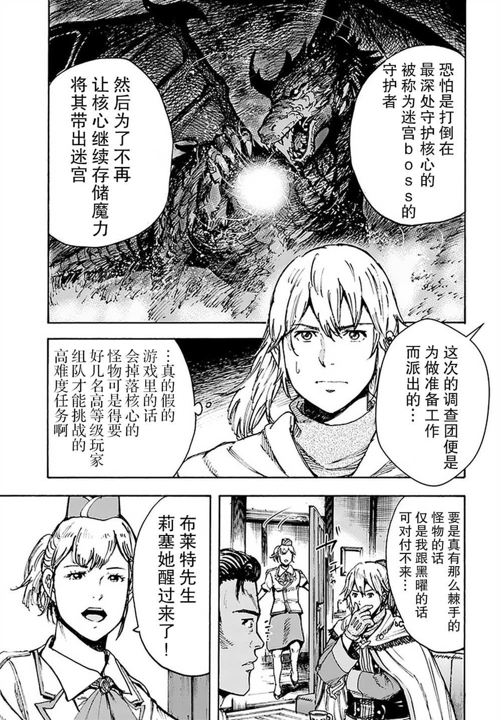 第27话