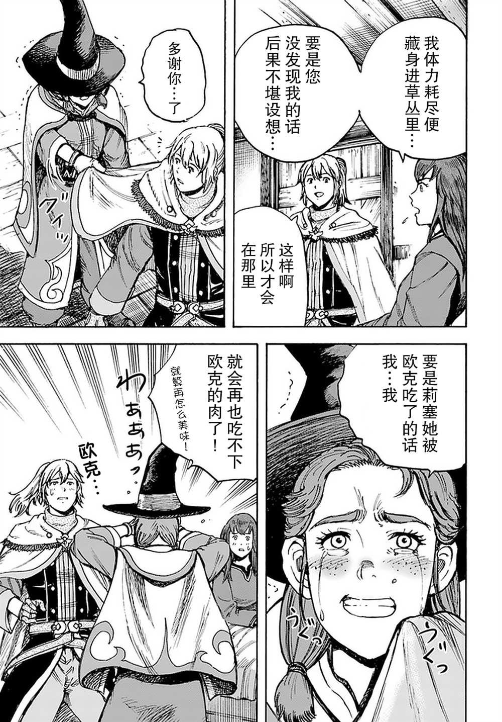 第27话