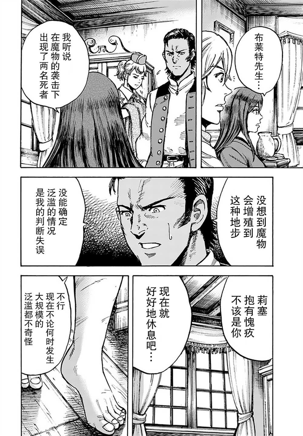 第27话
