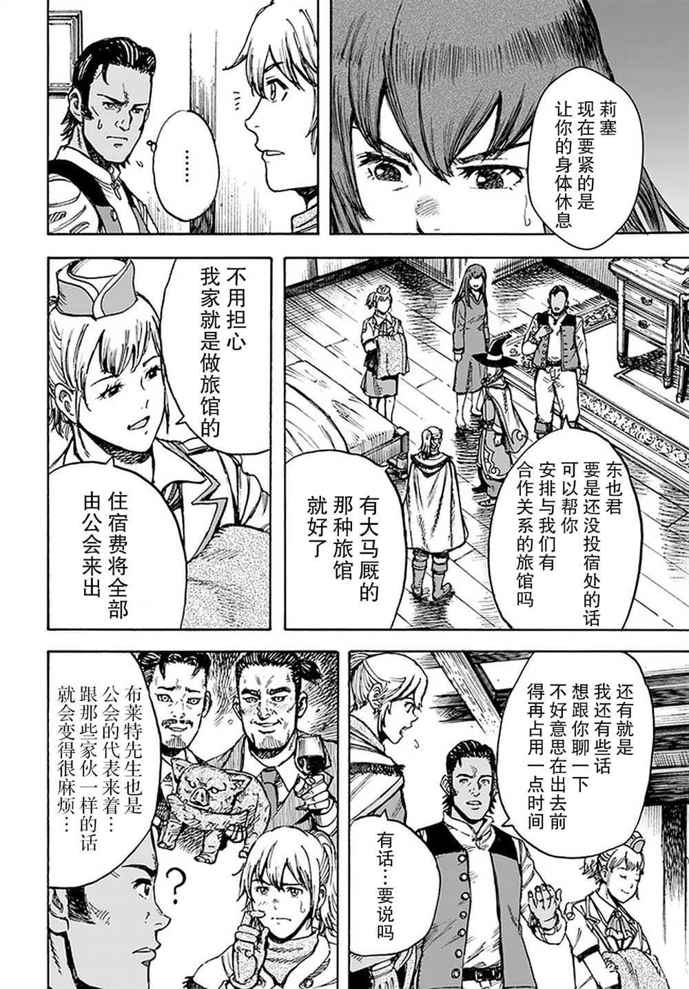 第27话