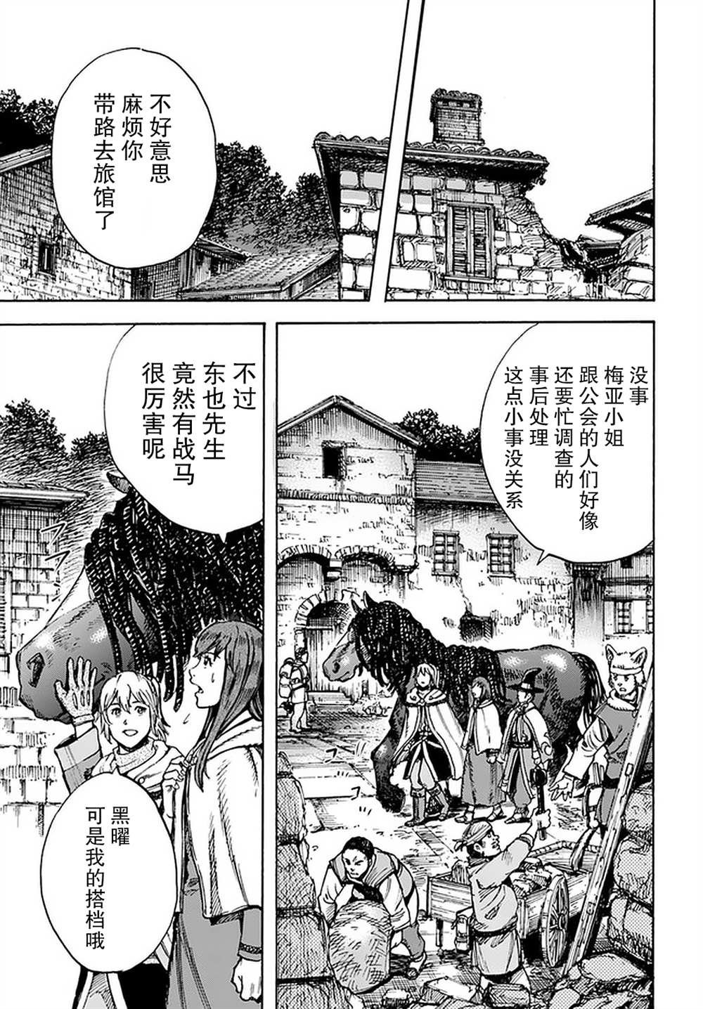 第27话
