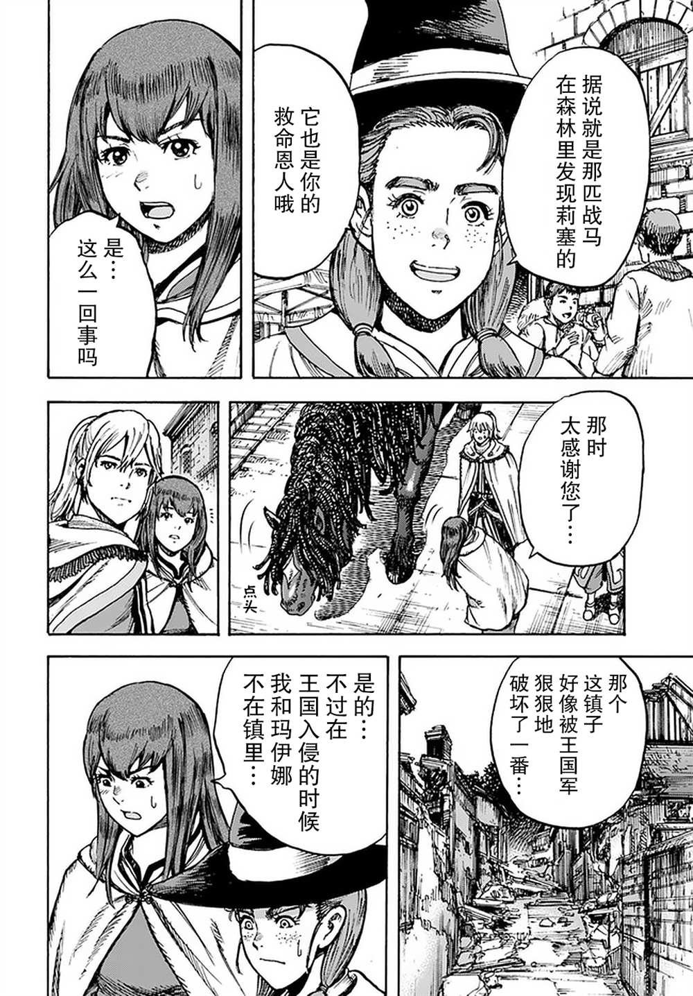 第27话