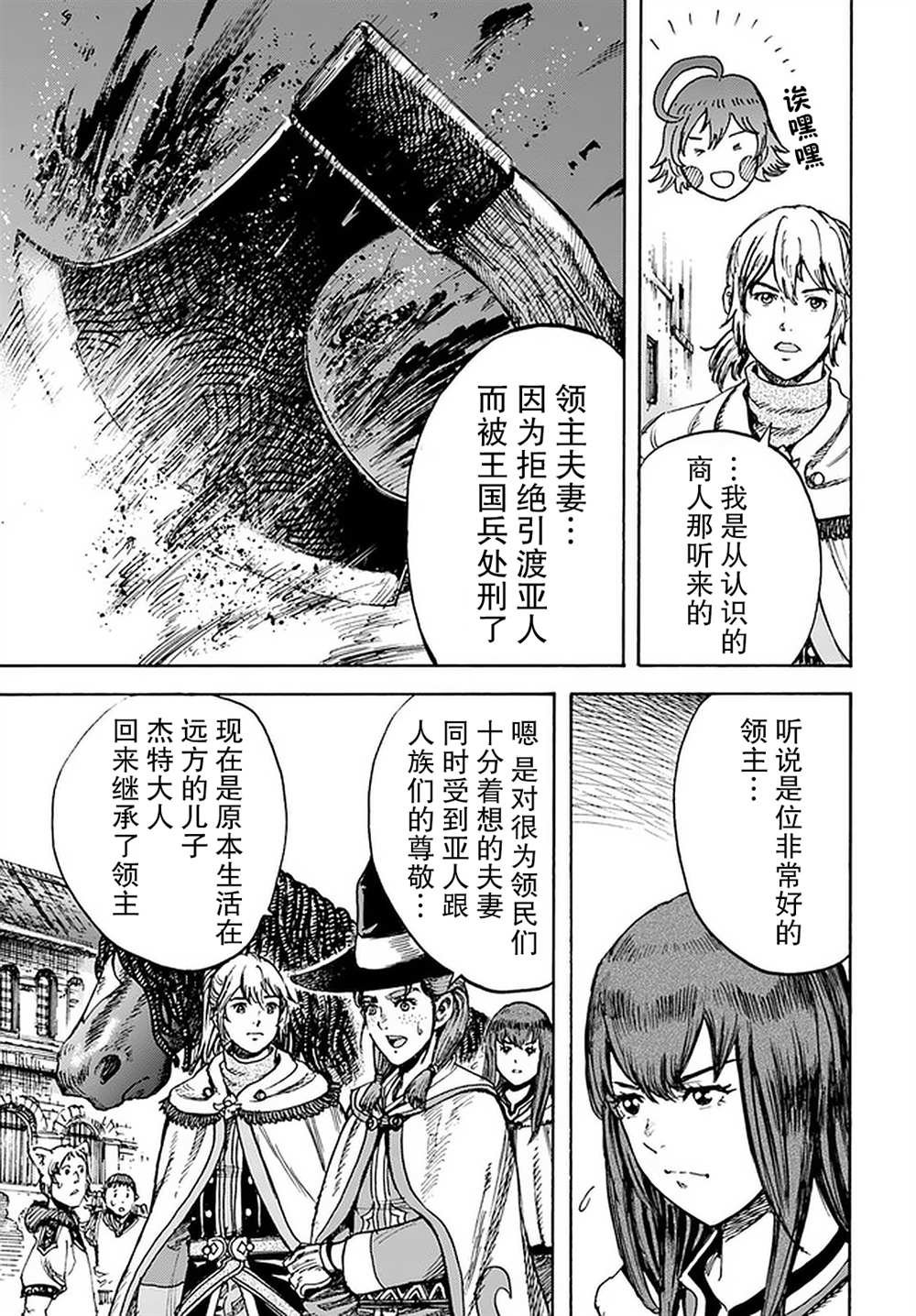 第27话