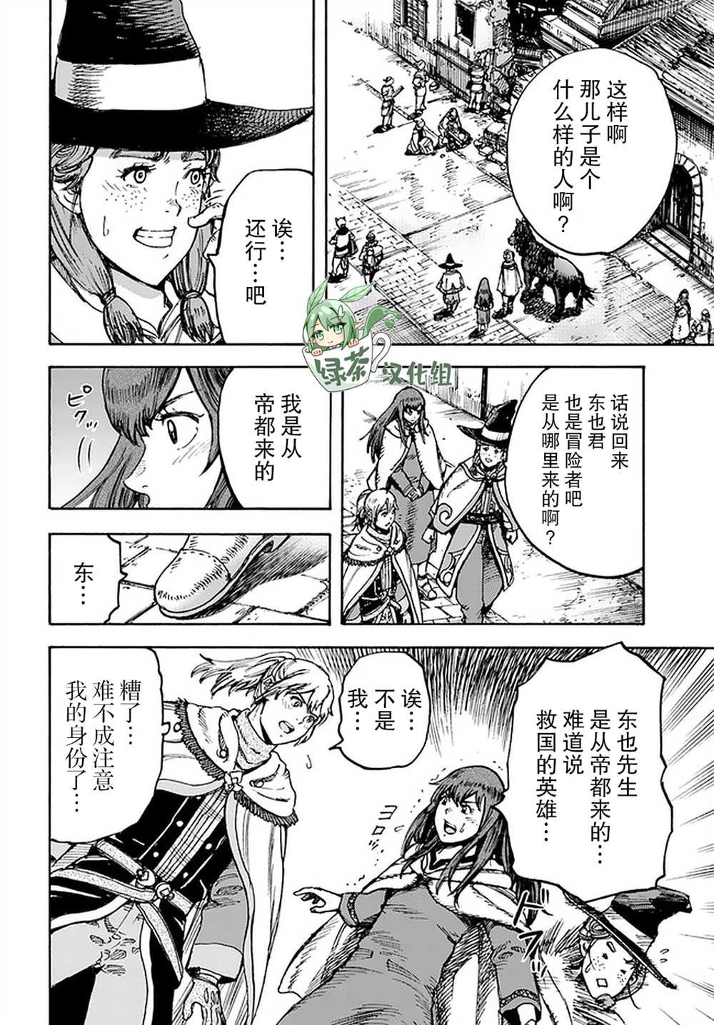 第27话