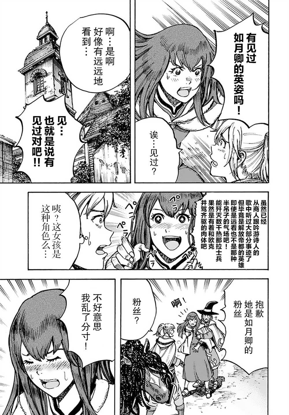 第27话